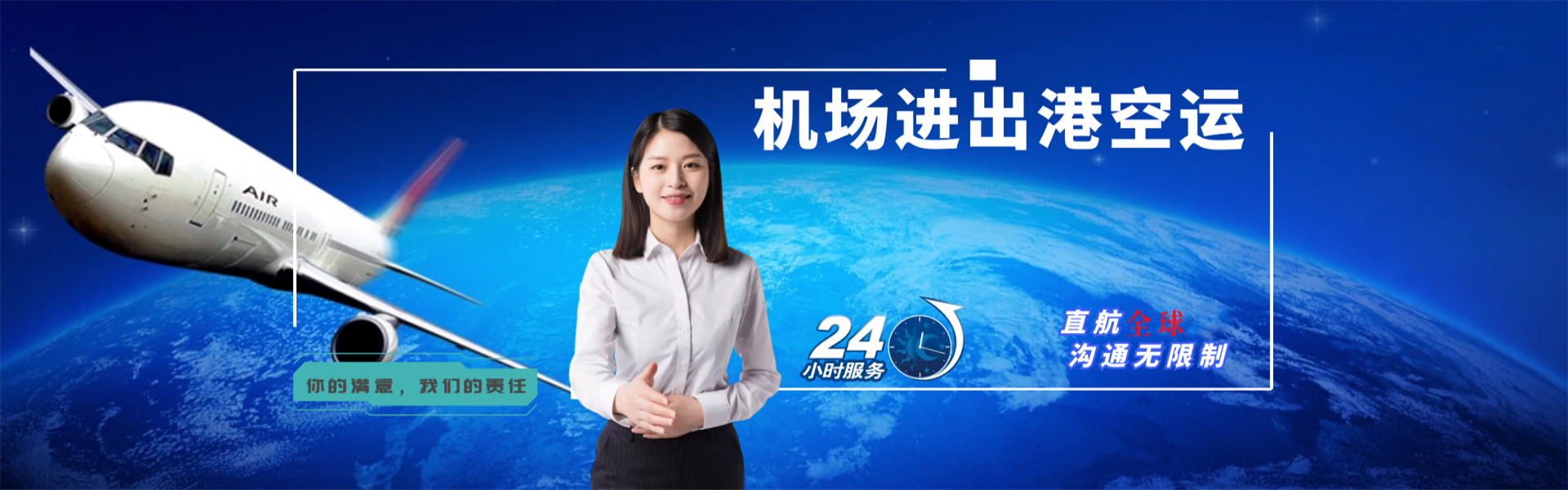 平和到太原物流公司-平和至太原物流专线-平和空运到太原-优时通物流有限公司