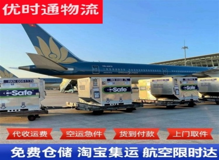平和到太原物流专线-平和到太原空运公司